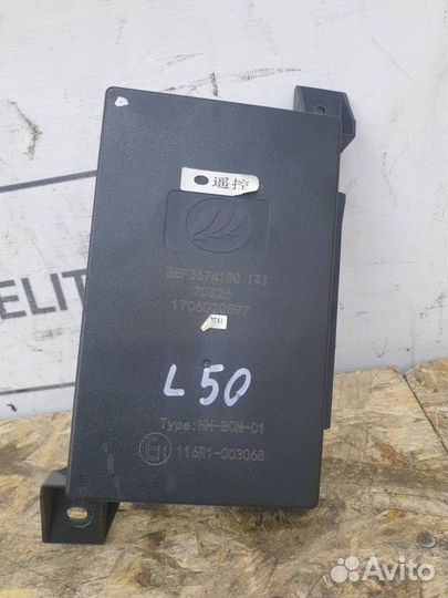 Блок комфорта Lifan Solano 2 1.8 2018