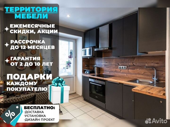 Кухни от производителя