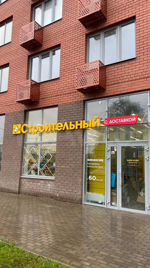 Готовый бизнес, 86 м²