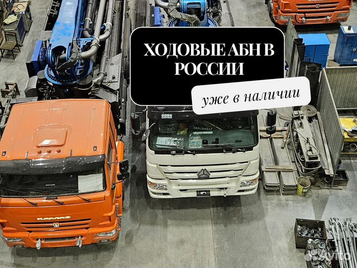 Автобетоносмеситель Howo HW76, 2024