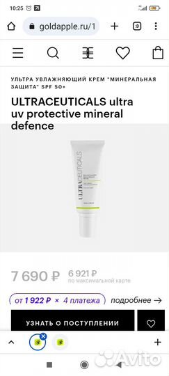 Ultraceuticals spf50 ultra c10+ spf 30