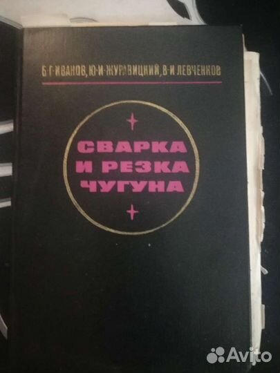 Книги по работе с металлом и деревом