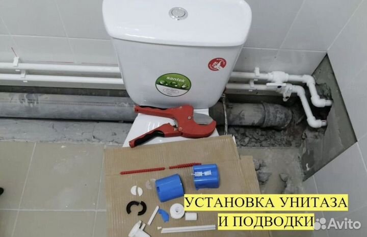 Услуги сантехника