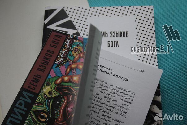 Книги Тимоти Лири