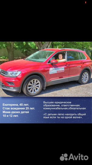 Автоняня сопровождение детей