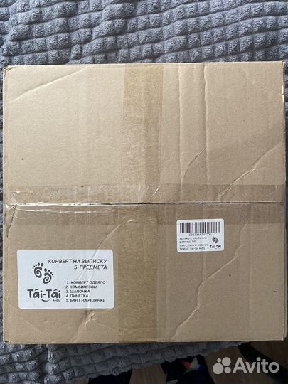 Комплект на выписку вязанный с одеялом новый