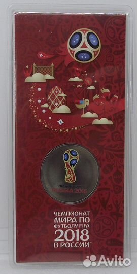 25 рублей 2018 Эмблема чм по футболу, цветная