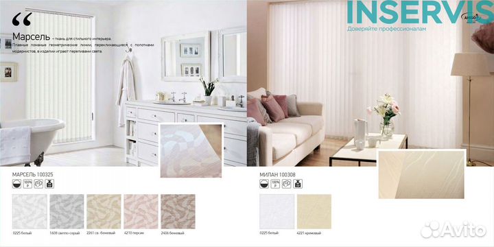 Вертикальные жалюзи цена