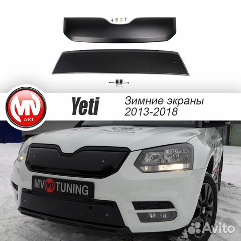 Зимний экран на Skoda Yeti (текстурный, комплект)