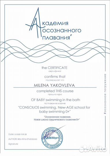 Грудничковое плавание (аквапатронаж )