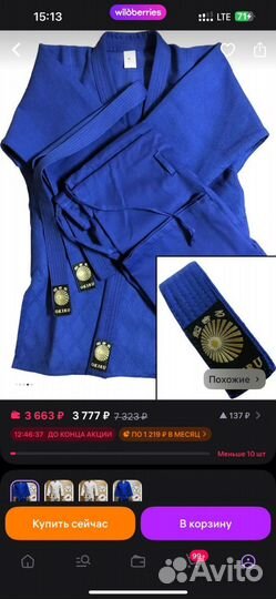 Кимоно для дзюдо