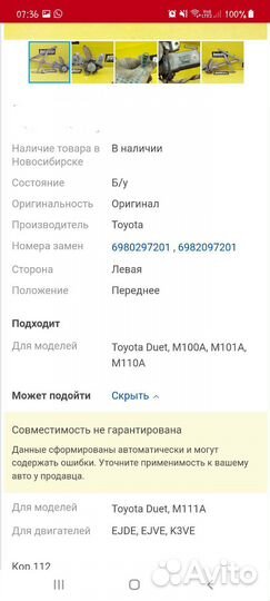 Стеклоподъемник