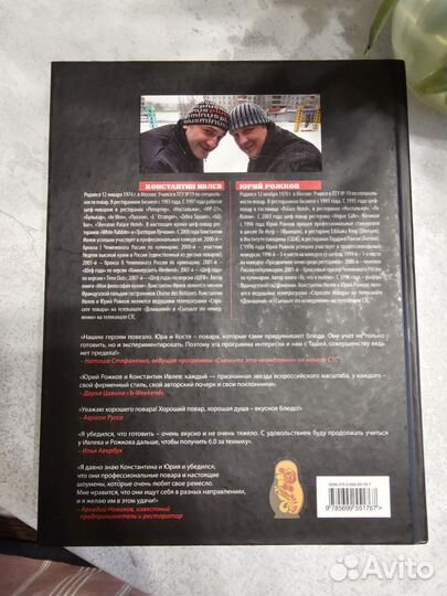 Кухня настоящих мужчин