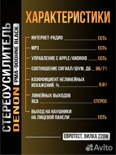 Усилитель Denon PMA 900HNE в наличии