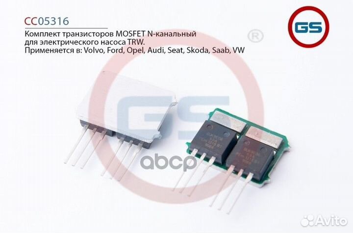 Комплект транзисторов mosfet n-канальный для