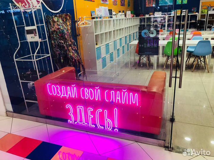 Слайм Лаборатория в трц леомолл