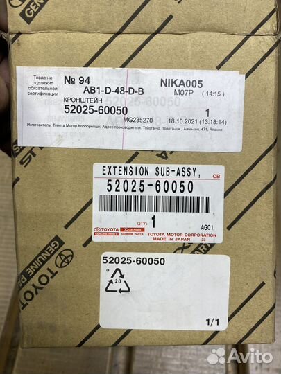 Кронштейн усилителя бампера