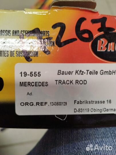 Рычаг подвески зад mercedes 190 (W201)