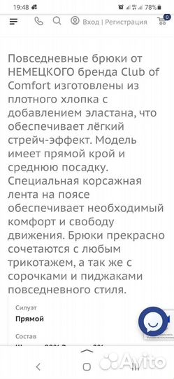 Брюки мужские