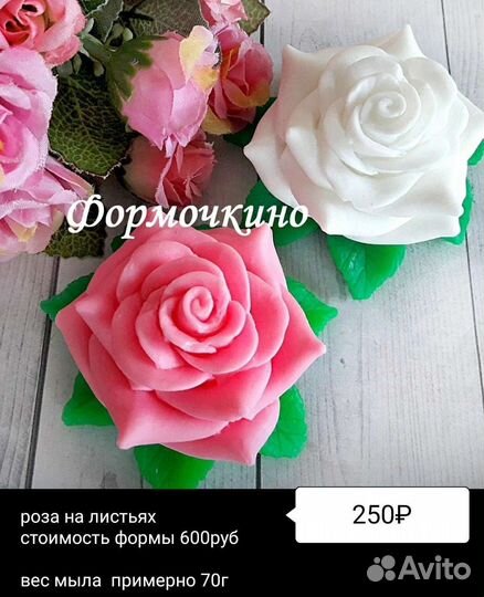 Силиконовые и пластиковые формы для мыла