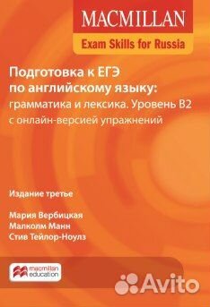 Учебник по английскому