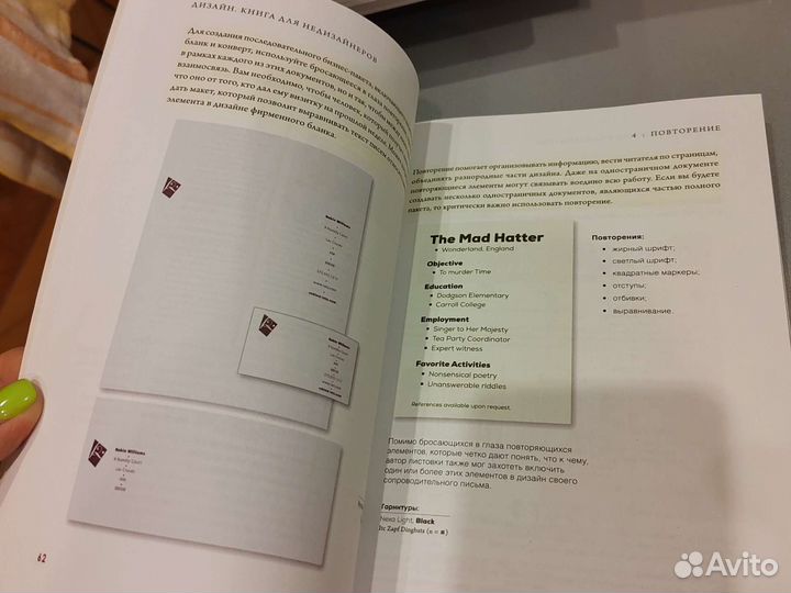 Дизайн. Книга для недизайнеров