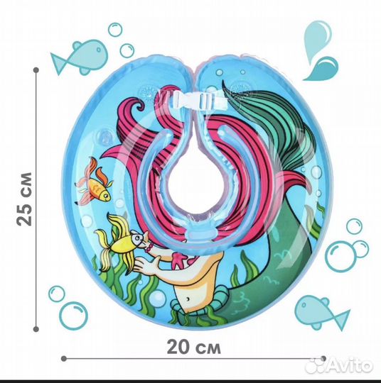 Круг для купания на шею