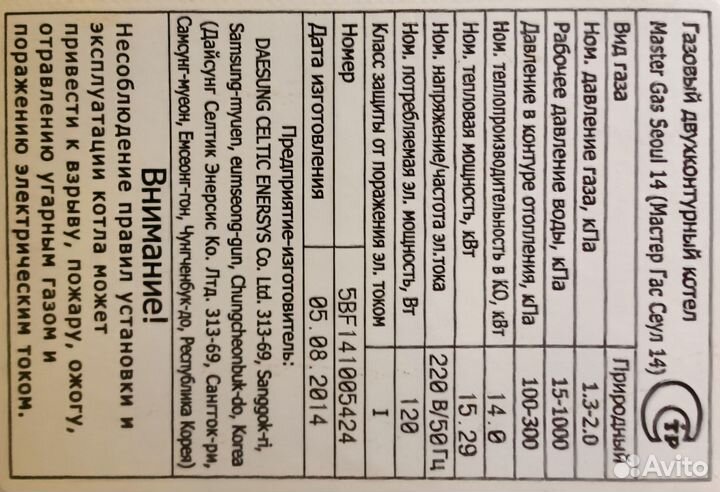 Газовая колонка бу на запчасти