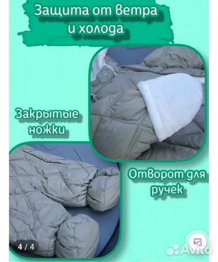 Комбинезон демисезонный