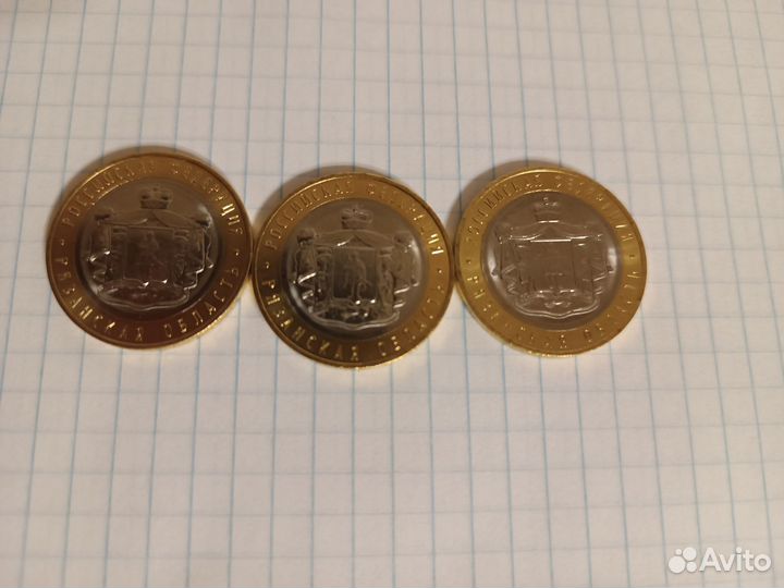 10р. Рязанская обл. Обмен/продажа