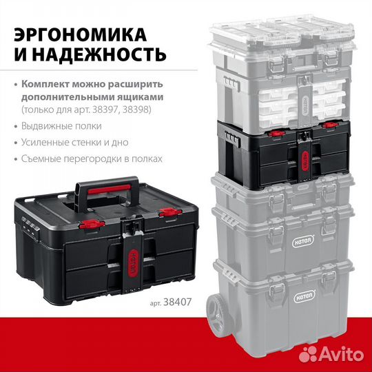 Keter stacknroll, 481 х 332 х 233 мм, (19