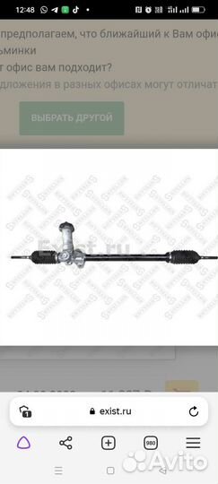 Рулевая рейка elantra CF/HD 06