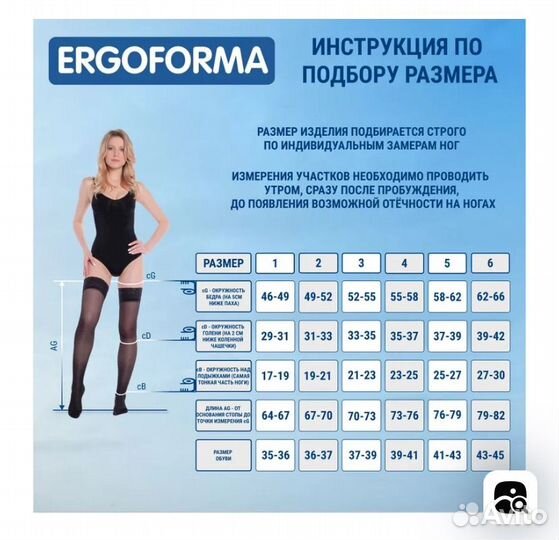 Чулки компрессионные Ergoforma, 2 класс компрессии