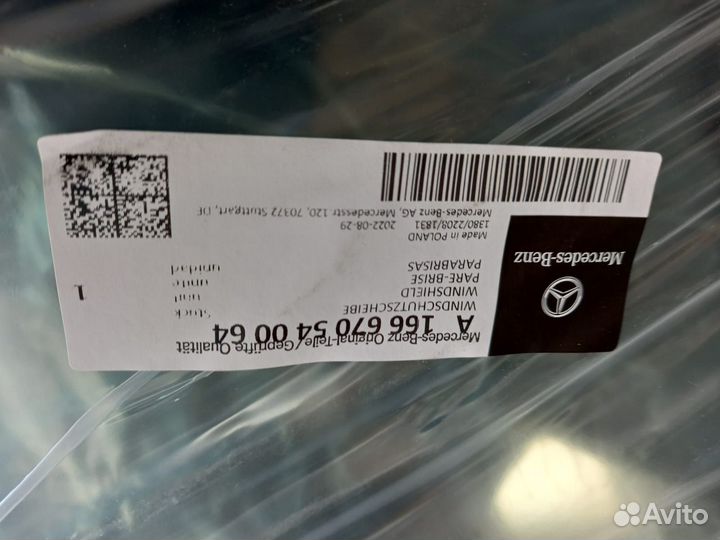 Лобовое стекло mercedes GLE W166