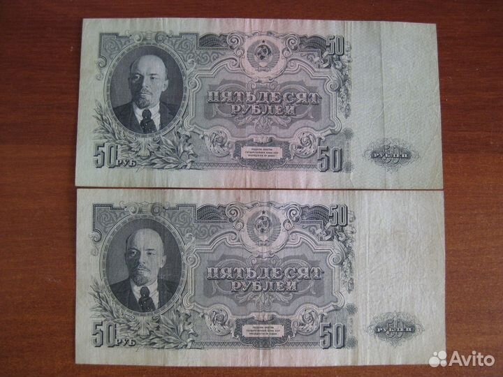 50 100р 1947-57 год