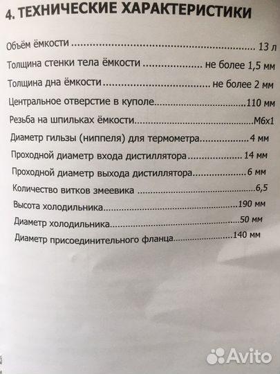 Дистиллятор самогонный аппарат