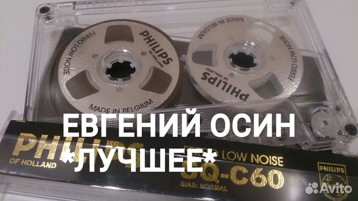 Музыка на кассетах