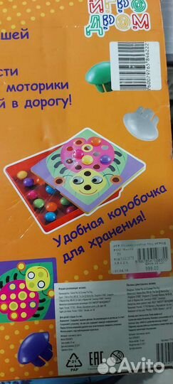 Детские настольные игры