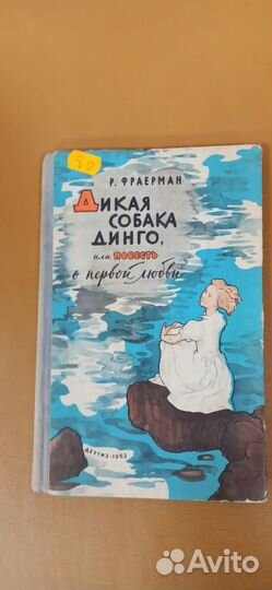 Книги#Детские#Много#В Отличном Состоянии