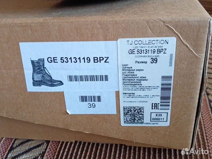 Полусапожки демисезонные