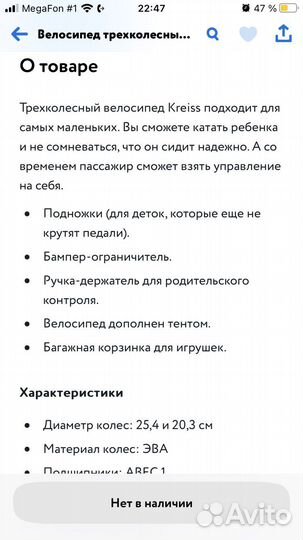 Детский велосипед