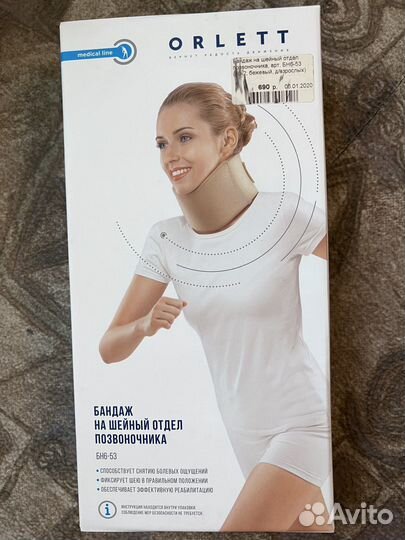 Воротник бандаж ортопедический orlett размер