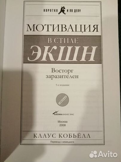 Книги Клауса Кобьелла по бизнесу, менеджменту