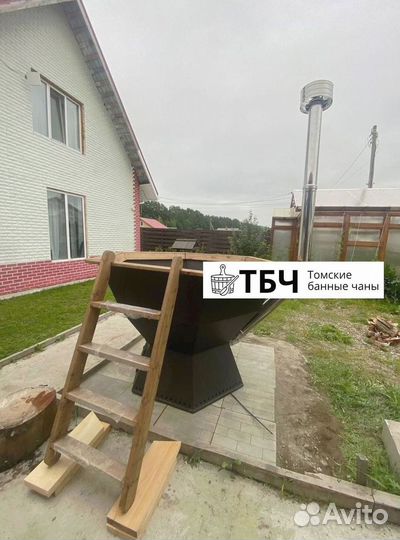 Банный чан, сибирский чан, купель