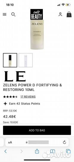 Масло для лица новое с витамином D zelens