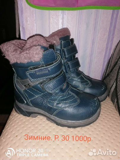 Зимние ботинки р. 30