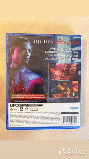 Игра ps5 Человек Паук Майлз Моралес код погашен