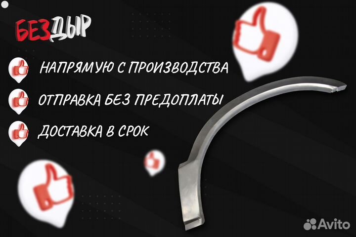 Арка Peugeot Partner 2 левая