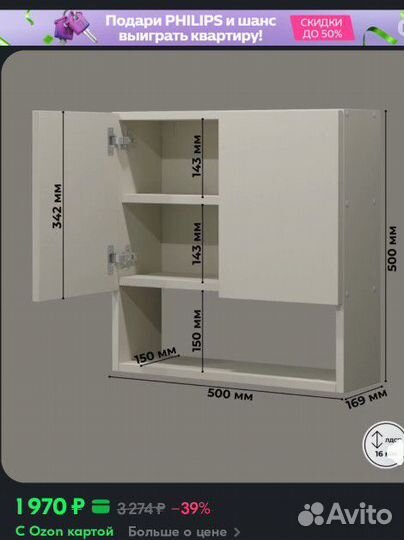 Шкаф навесной