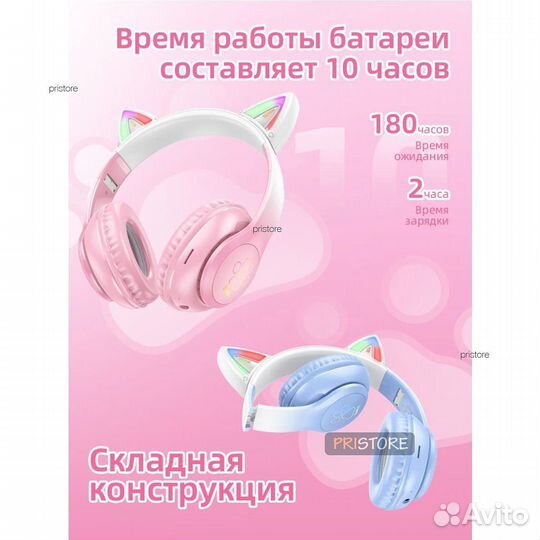 Беспроводные детские наушники hoco W42 Cat Ear